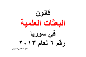 مطلوب مستشار قانوني عن بعد