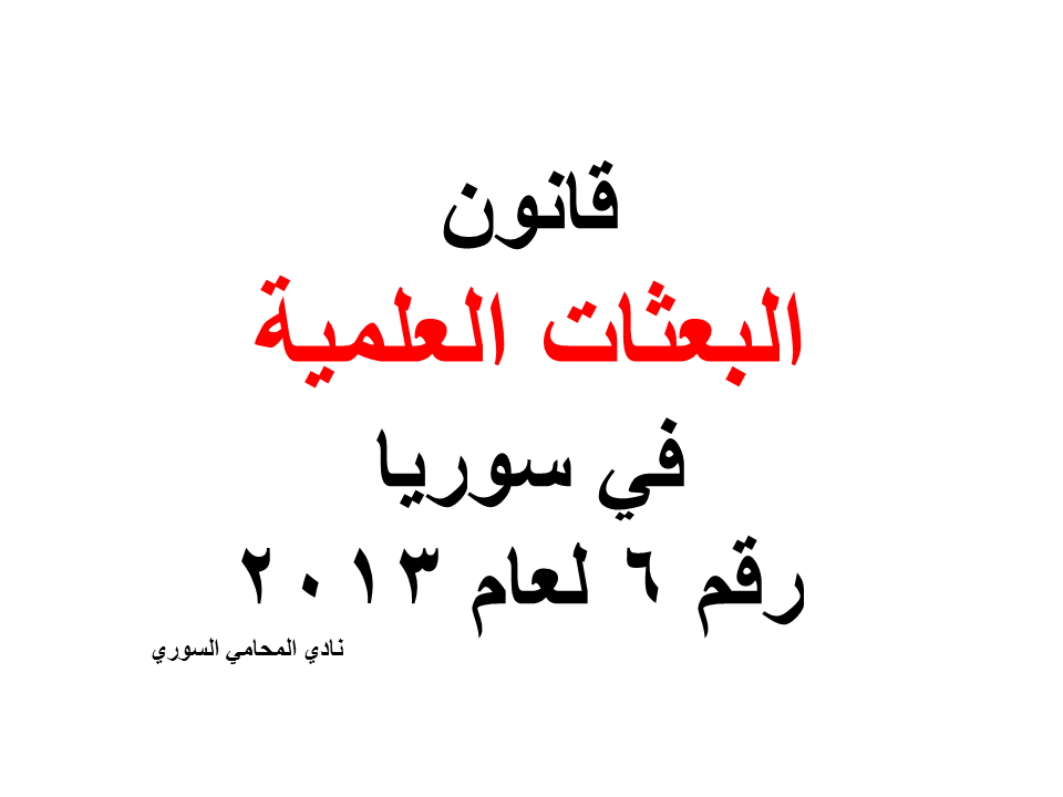 مطلوب مستشار قانوني عن بعد