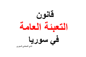 محامي عربي في كاسل