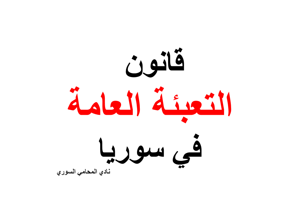 محامي عربي في كاسل