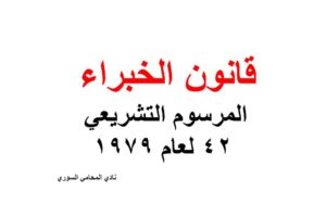 محامي عربي في فيينا