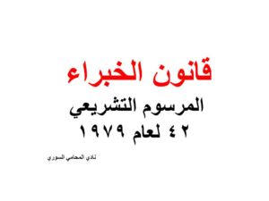 محامي عربي في فيينا