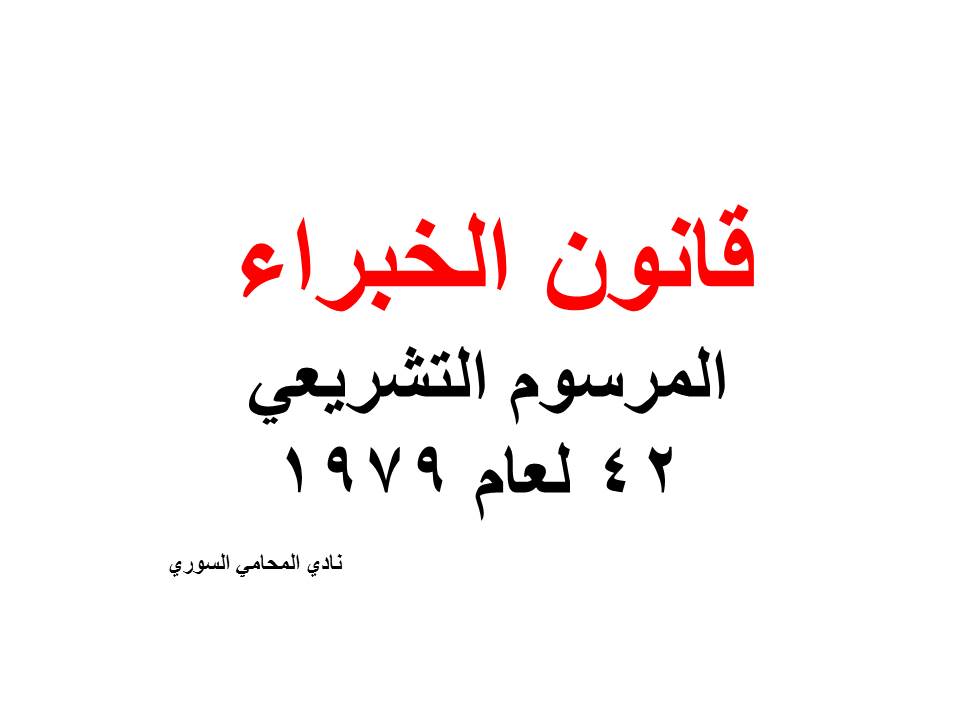 محامي عربي في فيينا