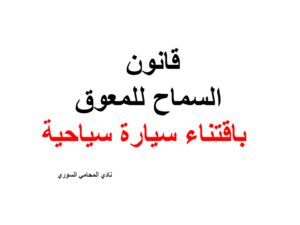 محامي عربي في كاسل