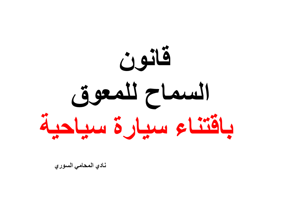 محامي عربي في كاسل