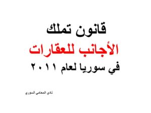محامي عربي اسطنبول