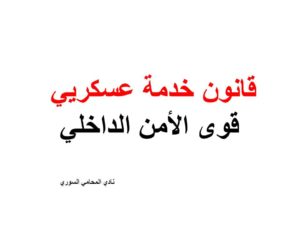 محامي عربي في فيينا