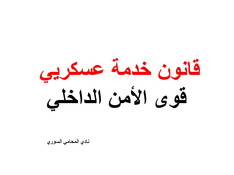 محامي عربي في فيينا