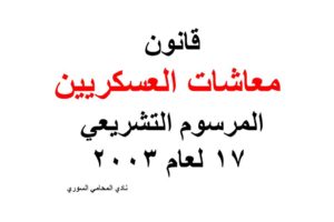 محامي عربي في فيينا