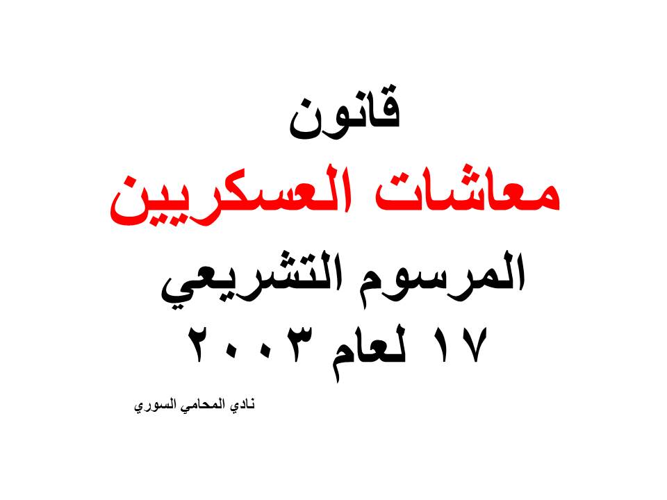 محامي عربي في فيينا