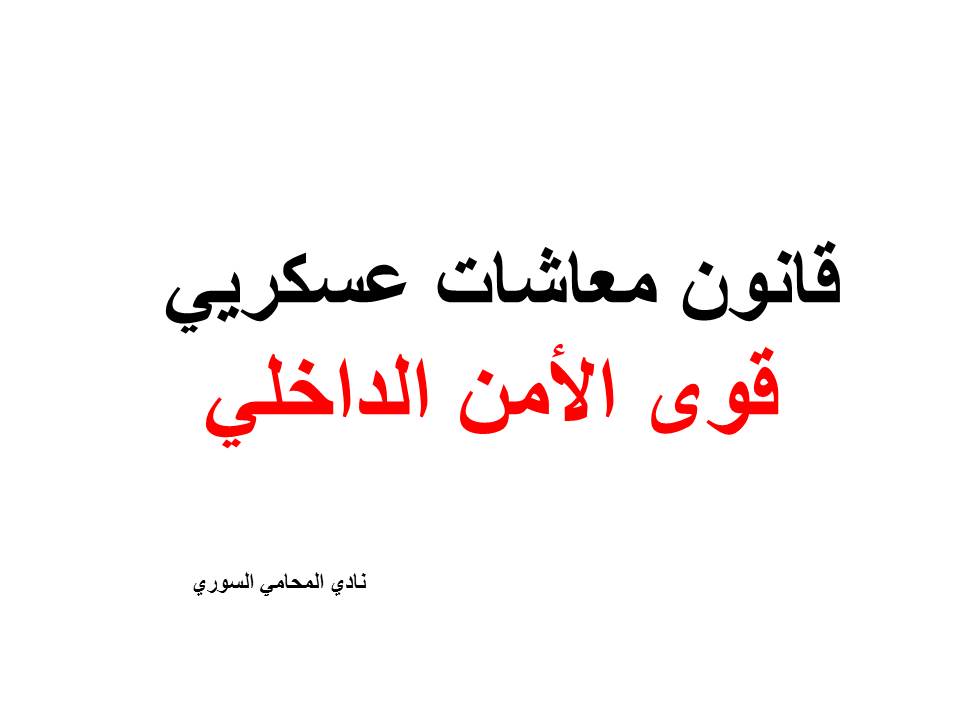 محامي عربي في فيينا