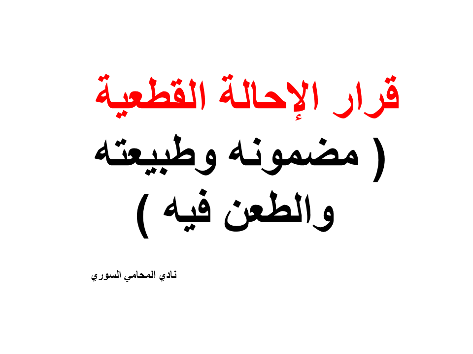 محامي عربي في كندا تورنتو