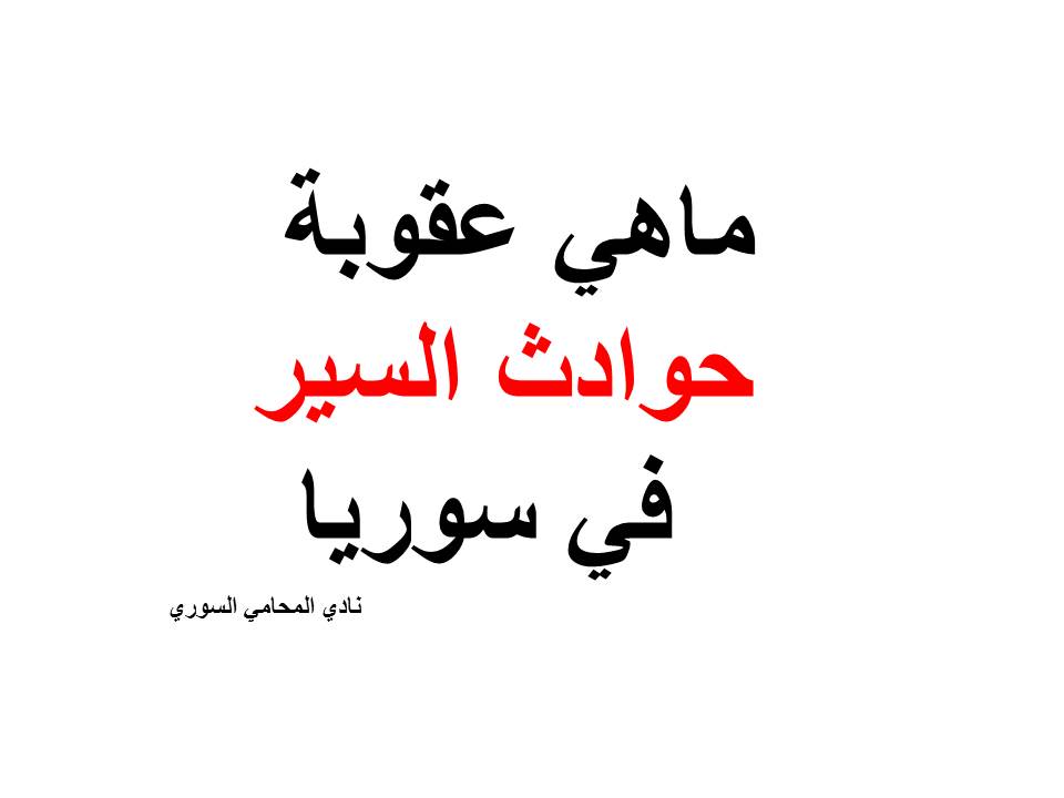 محامي عربي اسطنبول