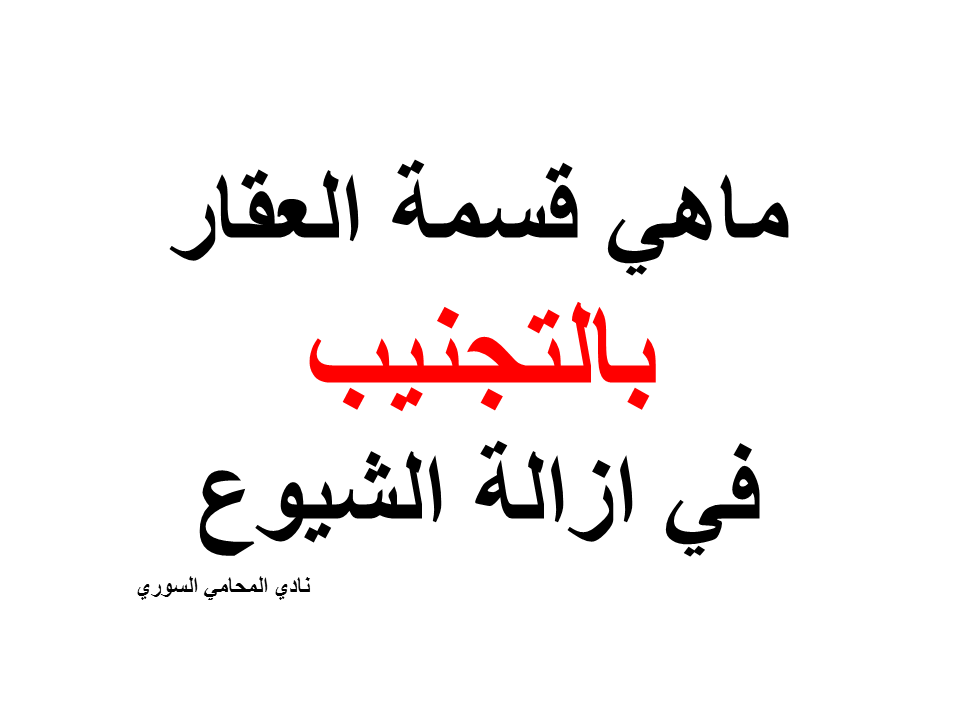 مطلوب مستشار قانوني عن بعد