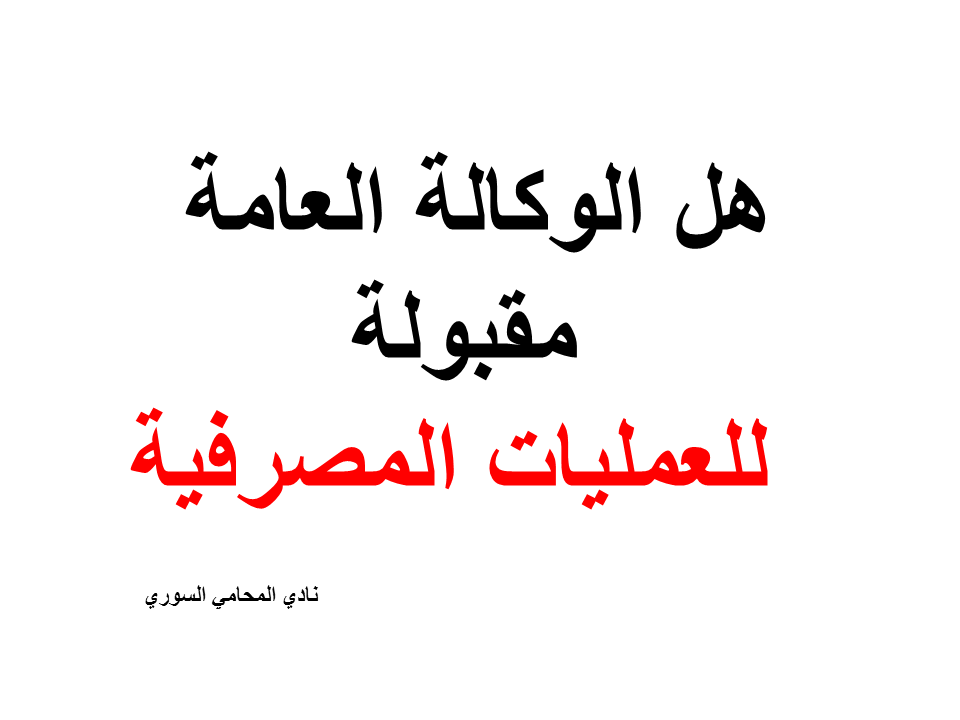 محامي متخصص في قضايا التأمين