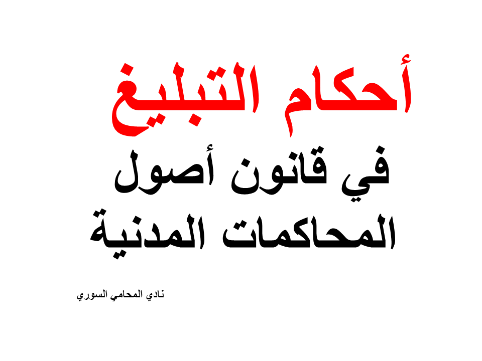 محامي يهودي في ألمانيا