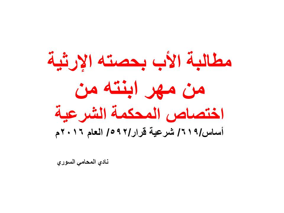 محامي يترافع لوجه الله