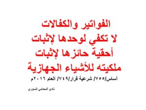 اجتهاد-اشياء-جهازية.