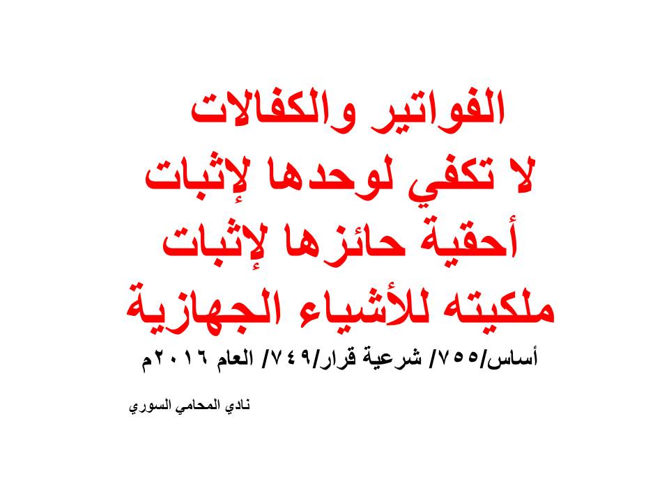 محامي يترافع لوجه الله