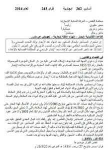 اجتهاد-ايجارات.