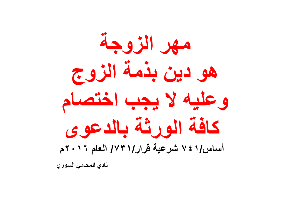 محامي يترافع لوجه الله