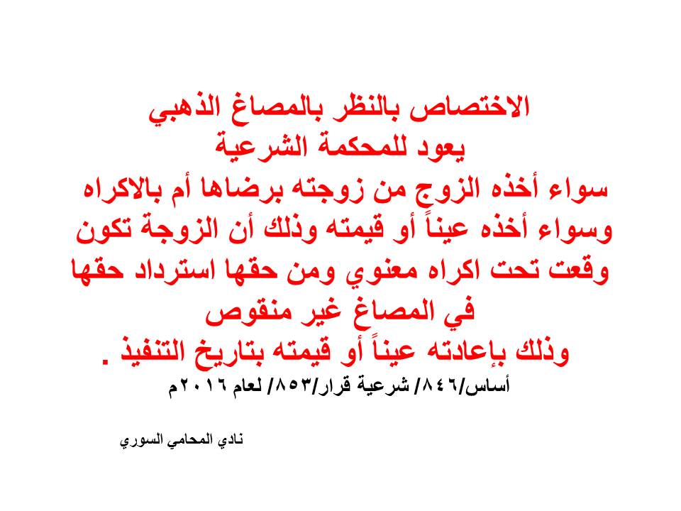 محامي يترافع لوجه الله