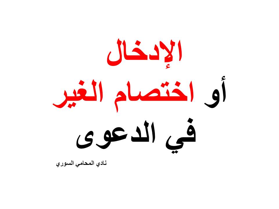 محامي يهودي في ألمانيا