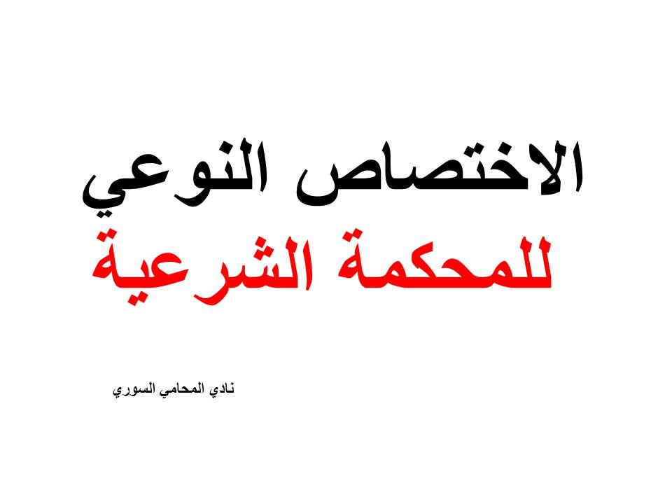 محامي عربي في هانوفر