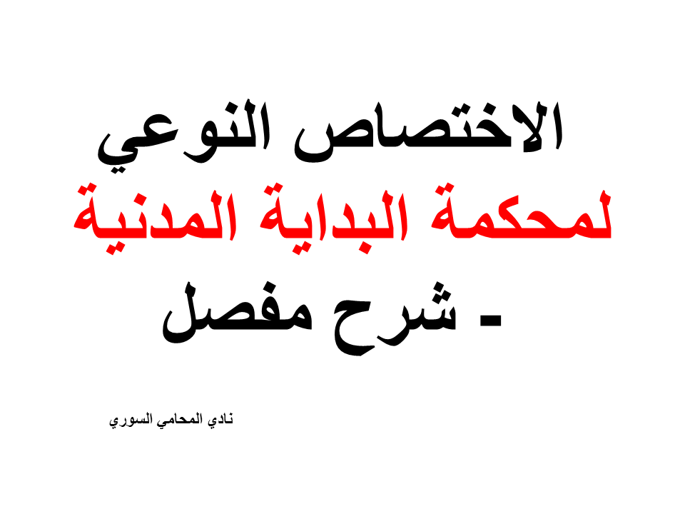 محامي عربي في هانوفر