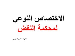 محامي يهودي في امريكا