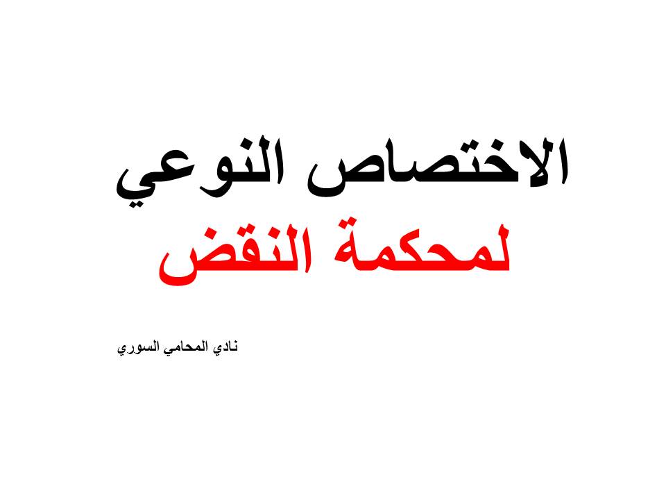 محامي يهودي في امريكا