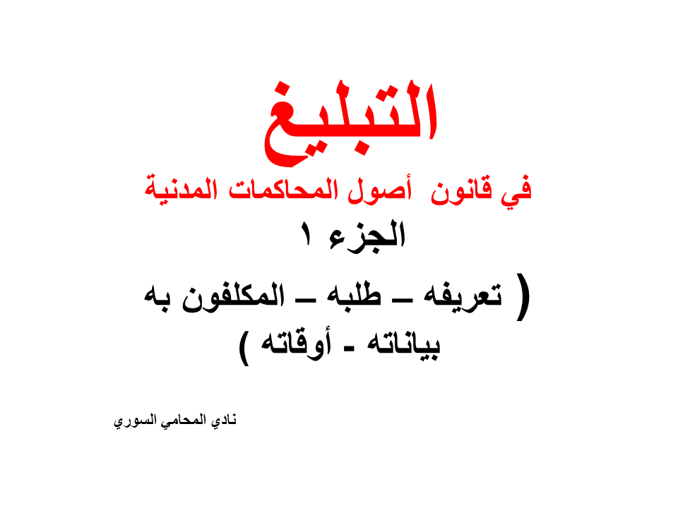 محامي يهودي في امريكا