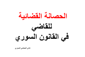محامي فوركس