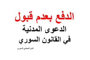 محامي يهودي في ألمانيا