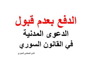 محامي يهودي في ألمانيا