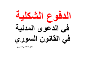 محامي يهودي في ألمانيا