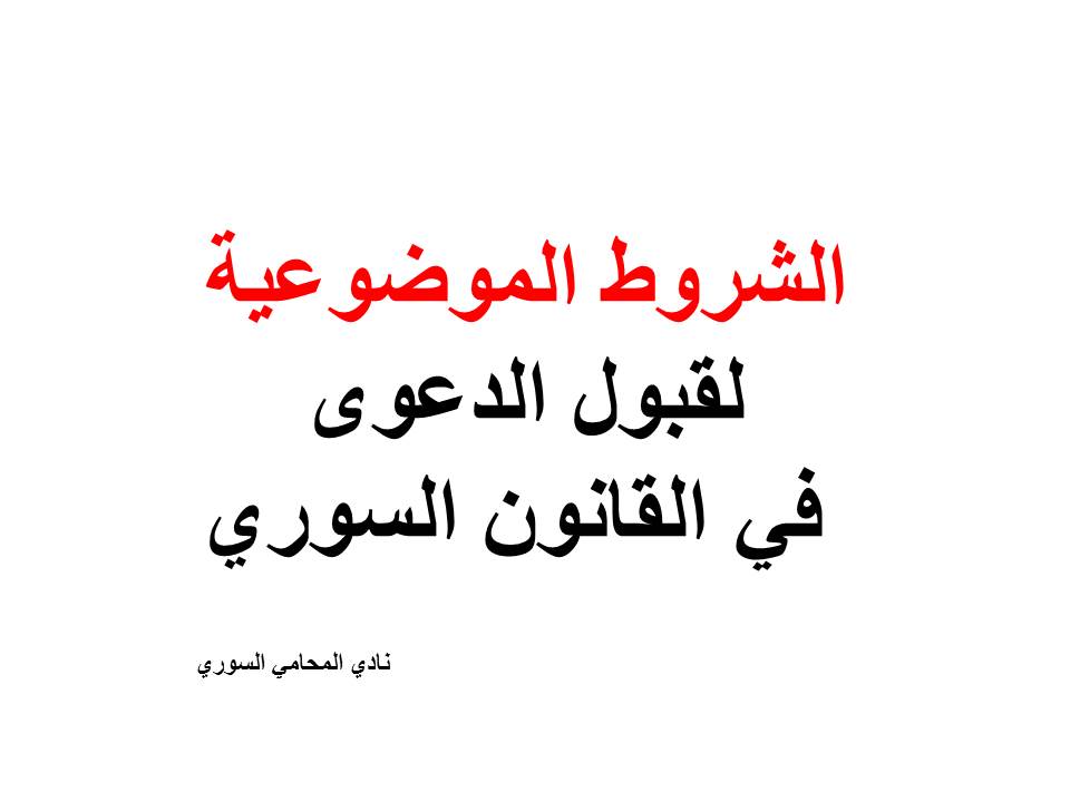 محامي يهودي في امريكا