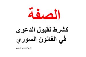 محامي يهودي في امريكا