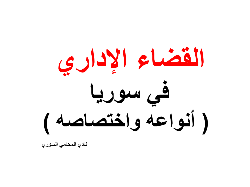محامي قضايا عقارية