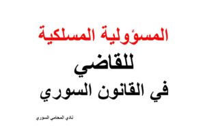 محامي فوركس