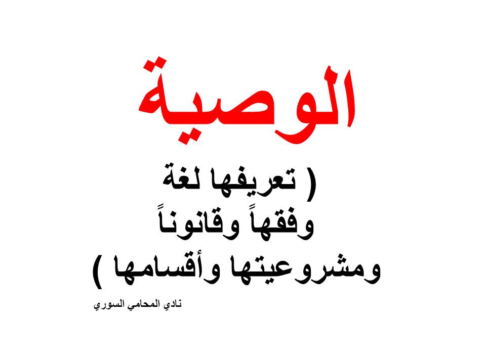 محامي يترافع لوجه الله