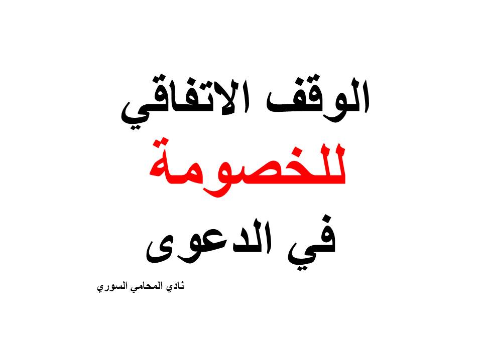 محامي يهودي في ألمانيا