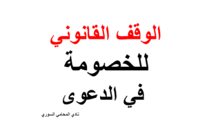 محامي كويتي شاطر