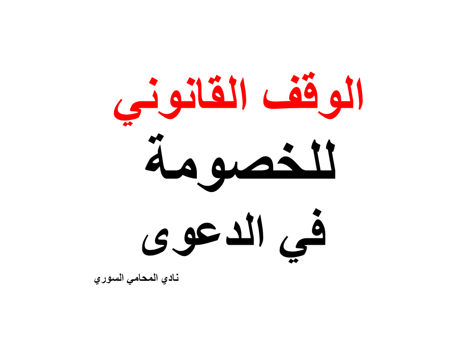 محامي كويتي شاطر