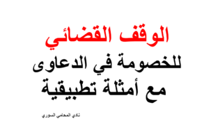 محامي كويتي شاطر