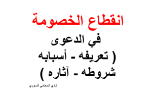 محامي كويتي شاطر
