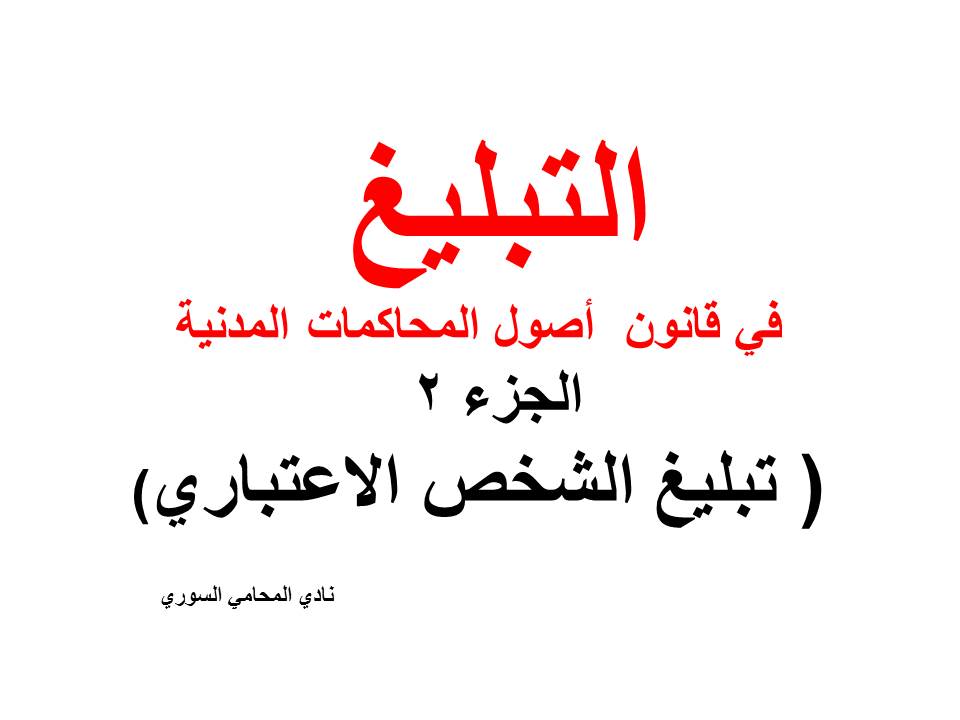 محامي يهودي في امريكا