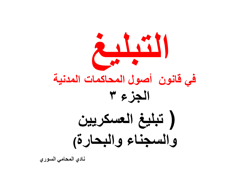 محامي يهودي في امريكا