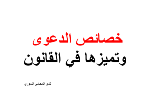 محامي يهودي في امريكا