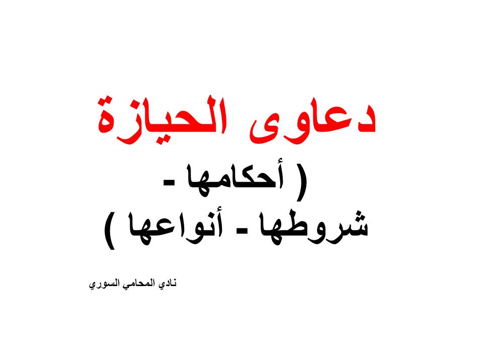 محامي يهودي في امريكا